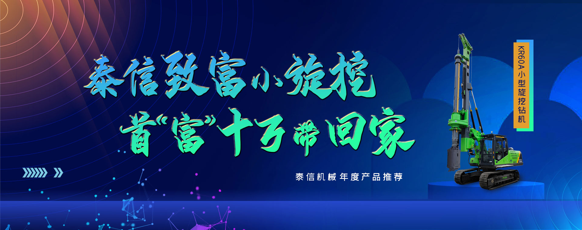 泰信机械